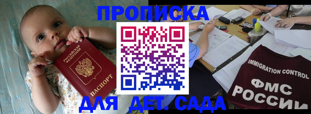 временная регистрация собственник в Воронежской области