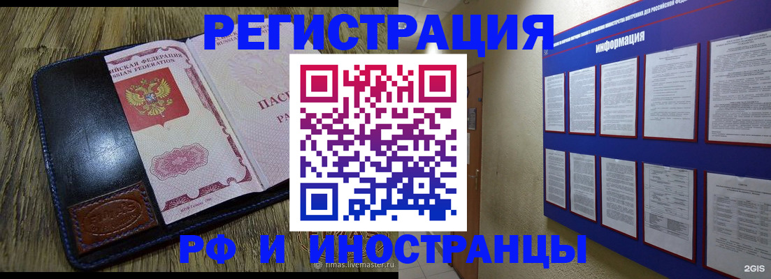временная регистрация для школы в Воронежской области