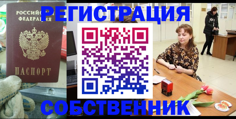 временная регистрация в Воронежской области
